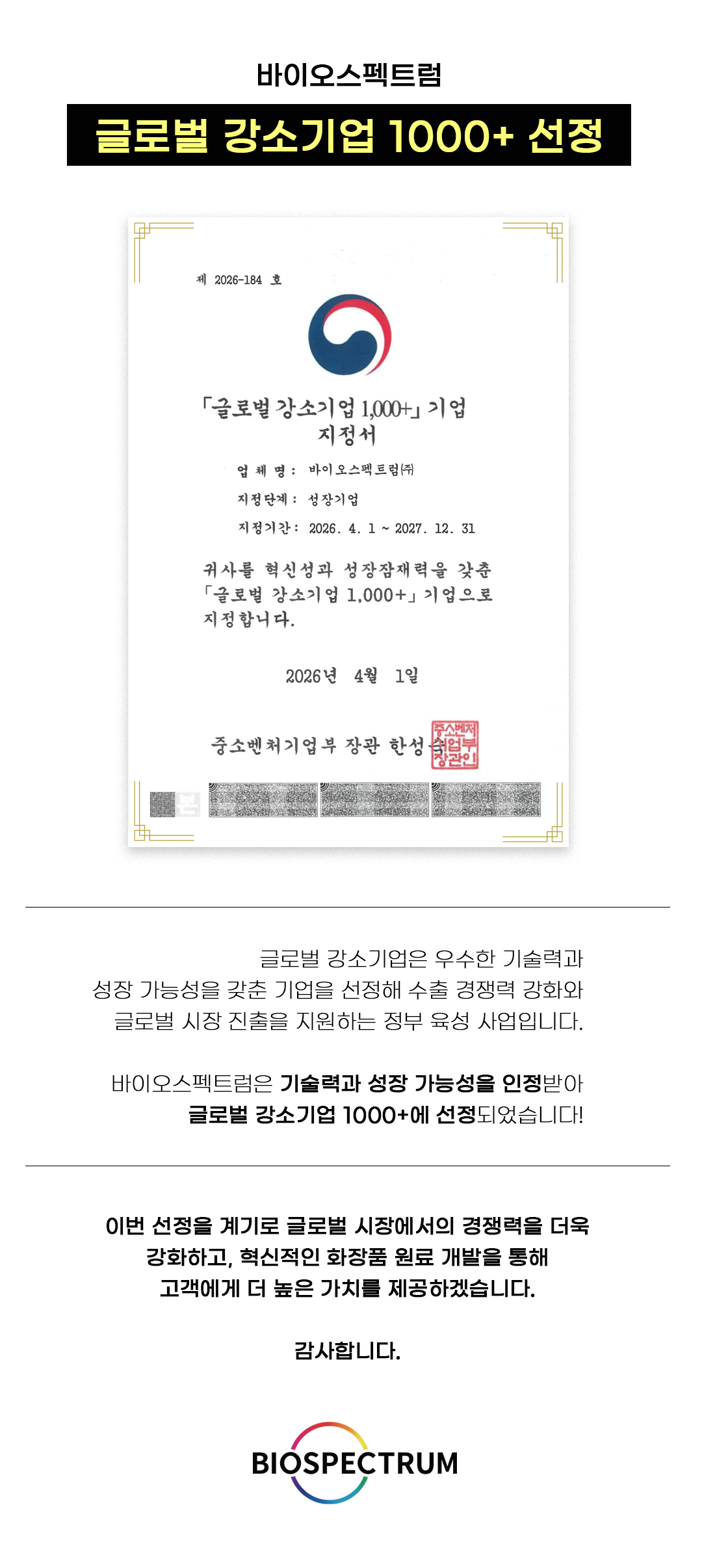 extraordinary general meeting